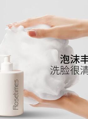 氨基酸温和深清毛孔泡沫洗面奶
