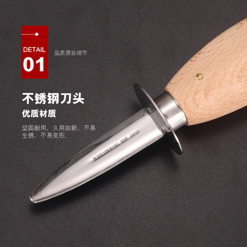 日本原装进口椭圆木柄开蚝刀海鲜工具扇贝刀贝壳刀生蚝刀撬蚝刀 - 图1
