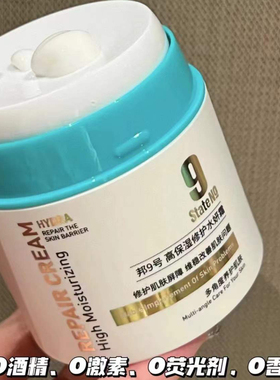 邦9号高保湿修护水妍霜修护肌肤屏障舒缓水润面霜50g
