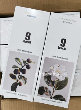 邦9号香氛柔润身体乳滋润保湿柔滑秋冬防干好闻桃金娘栀子花300g