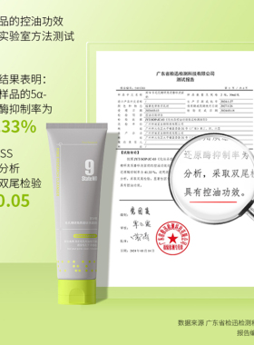 邦9号毛孔精研角质磨砂洗面奶深层清洁细腻控油120g