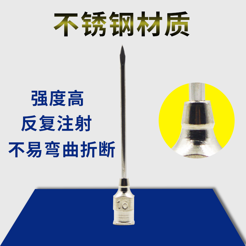 养殖兽用注射药器不锈钢注射针头猪用牛用9号16号疫苗注射器针头 - 图0