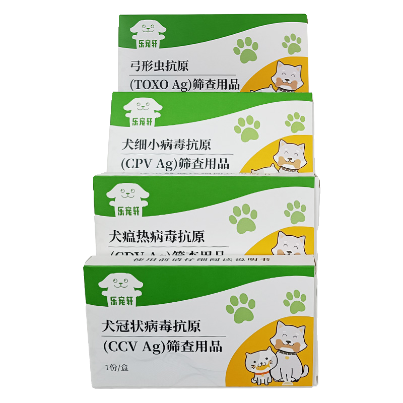 狗狗细小犬瘟冠状试纸弓形虫CDVCPV犬瘟热检测宠物幼犬抗体检测卡 - 图3