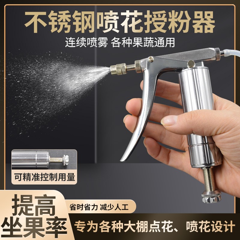 西红柿喷花器连续喷雾器猕猴桃樱桃西瓜授粉器授粉枪点花喷花神器 - 图0