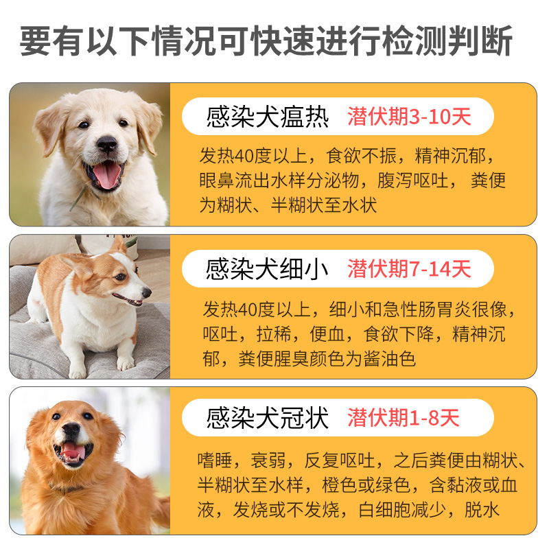 细小犬瘟试纸狗狗冠状试纸CDVCPV宠物三合一犬瘟热疫苗抗体检测卡 - 图0