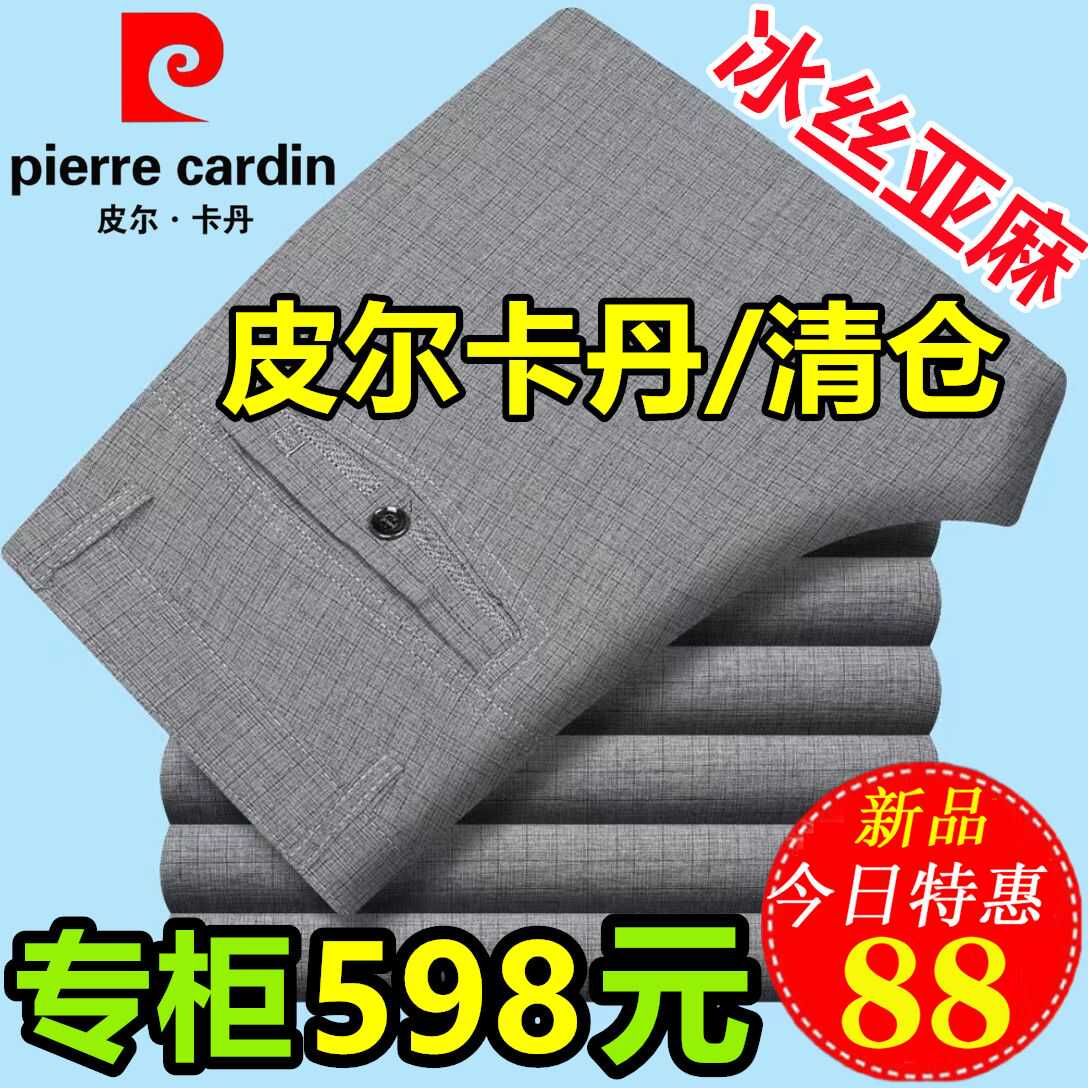 夏季冰丝亚麻休闲裤男士夏季薄款中老年直筒宽松抗皱免烫棉麻男裤 - 图2