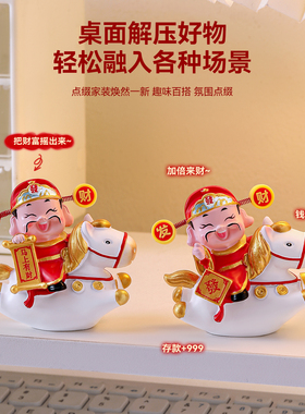 2026马年吉祥物财神爷小摆件