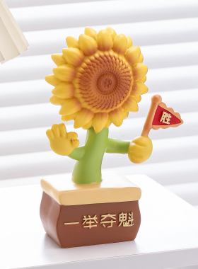 一举夺魁向日葵桌面励志小摆件