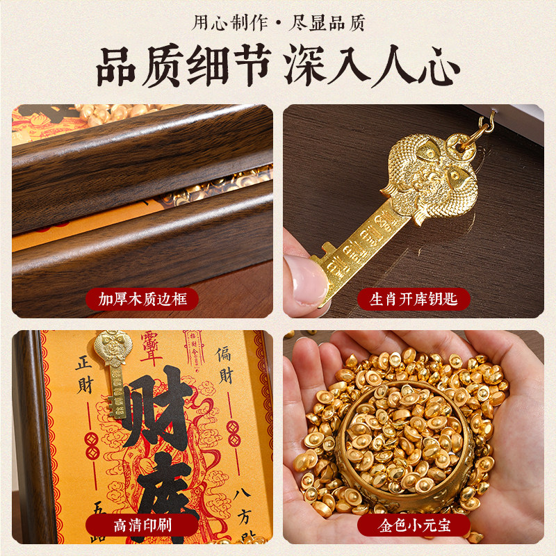 2025黄财神爷开金库财库相框摆件招财进宝聚宝盆财源广进乔迁礼物,淘宝优惠券,粉丝福利购,淘宝优惠卷