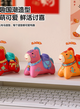 2026马年吉祥物手机支架桌面摆件