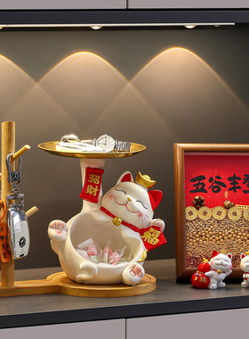 招财猫摆件入户钥匙收纳乔迁礼物