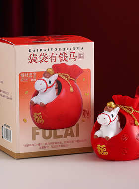 2026马年马上有钱吉祥物装饰摆件