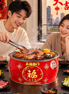 乔迁之喜入宅礼物火炉过火跨火盆