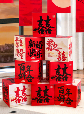 结婚喜庆布置婚房立体喜字摆件