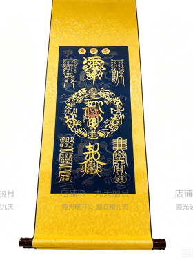 财神图赵公明八方招财进宝书法字国客厅玄关装饰中堂国画卷轴挂画
