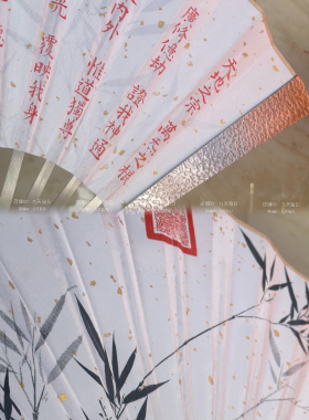 三清竹金光篆道家法扇钢扇朱砂画手工折扇中式国风古典定制高级