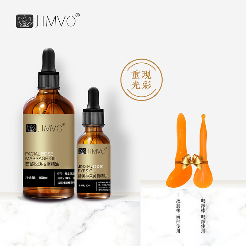 玫瑰面部按摩提拉紧致保湿眼袋精油 静芙单方精油