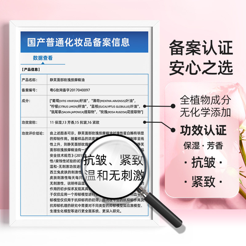 【院线级品牌】静芙玫瑰精油面部按摩提拉紧致抗皱保湿精华油正品,淘宝优惠券,粉丝福利购,淘宝优惠卷