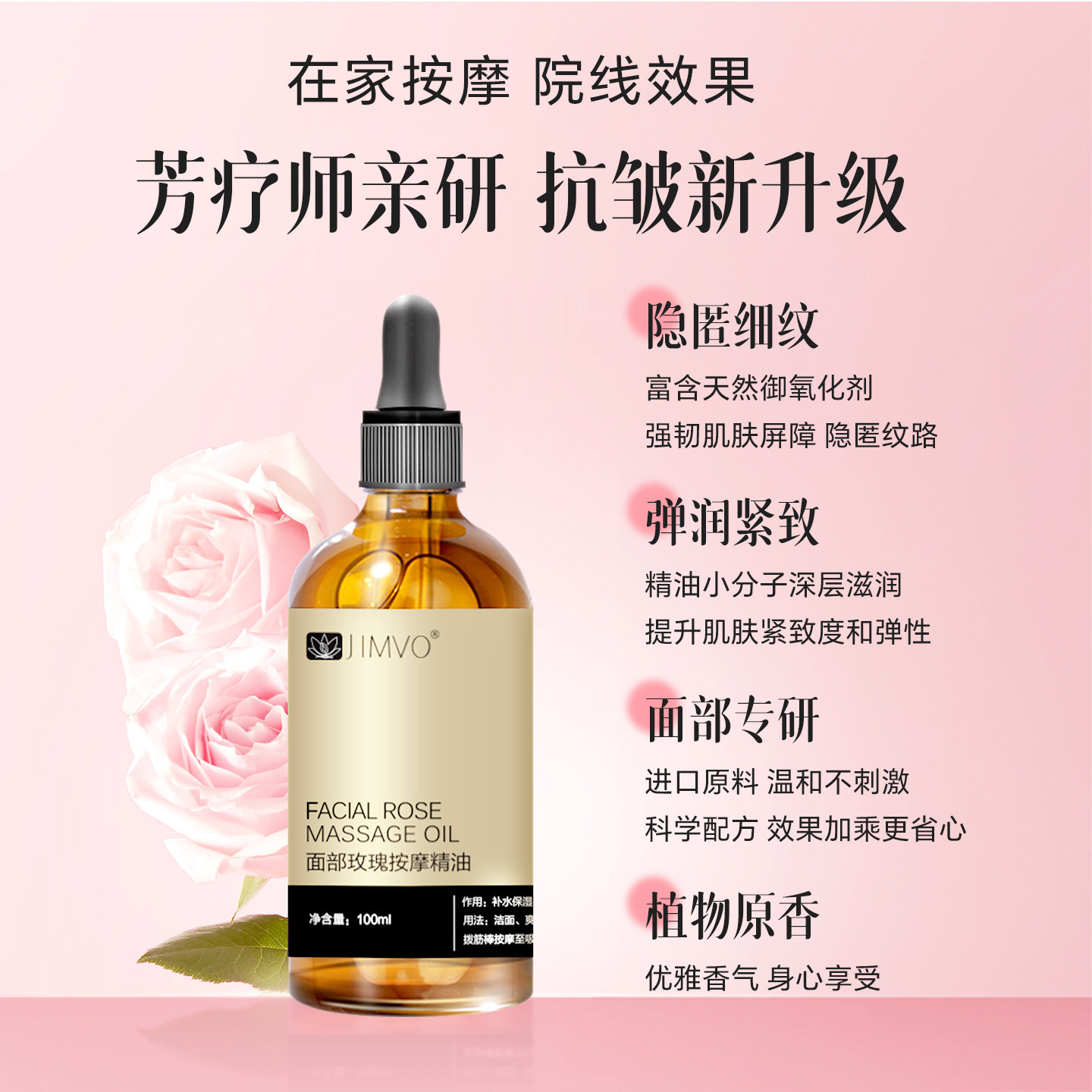 【院线级品牌】静芙玫瑰精油面部按摩提拉紧致抗皱保湿精华油正品,淘宝优惠券,粉丝福利购,淘宝优惠卷