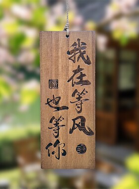 茶楼茶室氛围标语木牌挂牌