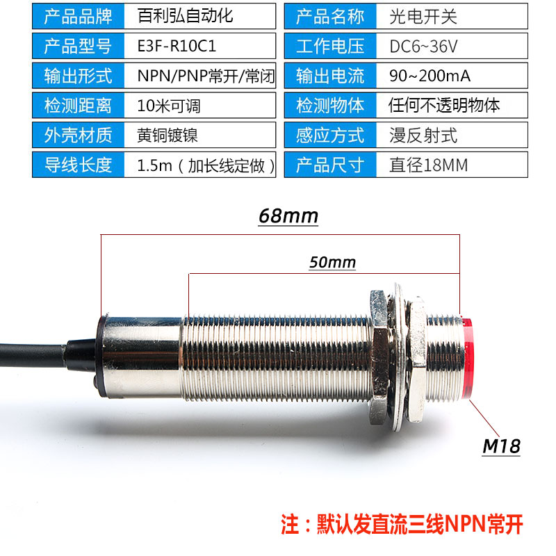 激光反馈反射式光电开关远距离20m可调NPN红外镜面反射感应传感器