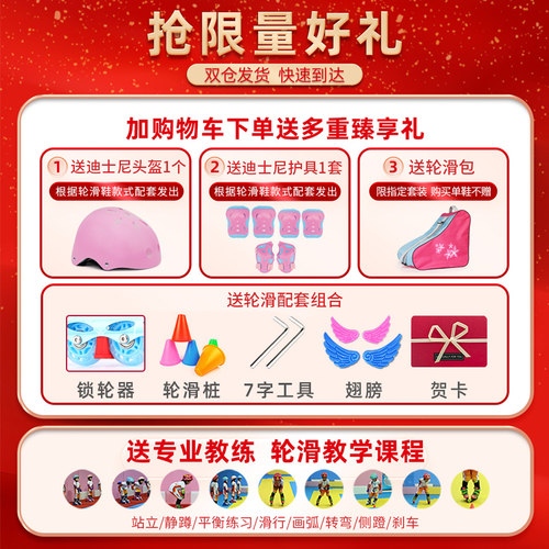迪士尼儿童溜冰鞋女童3岁初学者套装辅助轮滑鞋幼儿双排滑轮旱冰 - 图3