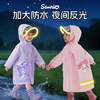Jade Dog Children's Raincoat Girls New Kindergarten Baby Elementary School School Bags Waterproof Rain Poncho