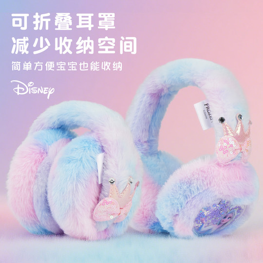 Disney children's earmuffs scarf autumn and winter new cold-proof and warm plush ear warmer girls baby ear bags