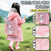 Jade Dog Children's Raincoat Girls New Kindergarten Baby Elementary School School Bags Waterproof Rain Poncho