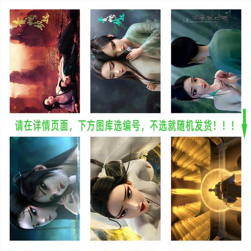 青蛇劫起明信片劫起小白小青阿宣宝青坊主周边海报墙壁纸卡片相片 - 图1