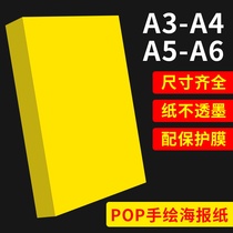 Accessories A6 A5 A4 A3 A3 card fruit and vegetable special PVC protective film transparent film Label price tag price tag