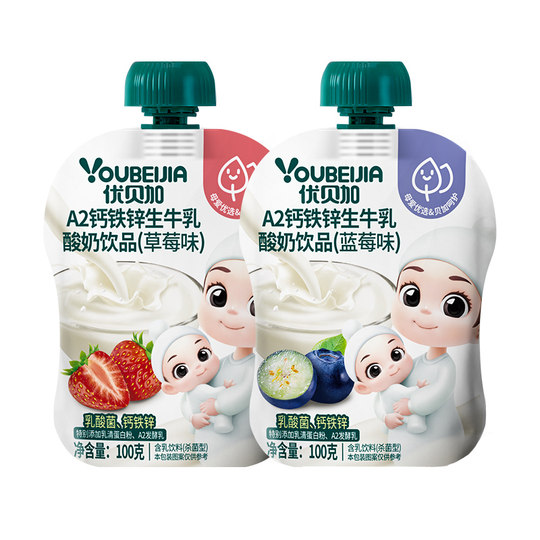 优贝加酸奶A2生牛乳酸奶100g 儿童钙铁锌酸酸乳饮品饮料零食