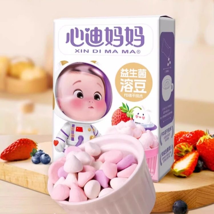 (2盒包邮)心迪妈妈儿童双益生菌溶豆水果蓝莓草莓味生牛乳海藻糖,淘宝优惠券,粉丝福利购,淘宝优惠卷