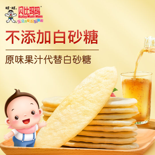 Bebe Mama boxed rice cakes infant food supplement