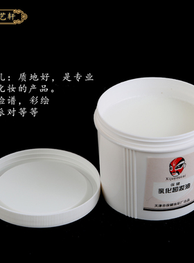 京剧专业化妆人体彩绘古装