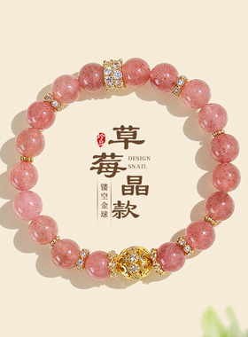 8mm天然金发水晶甜美草莓晶手串