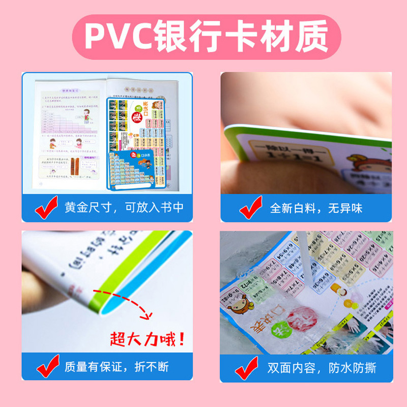 10以内加减法口诀表卡片幼儿园20以内口算题卡天天练教具幼小衔接 - 图1