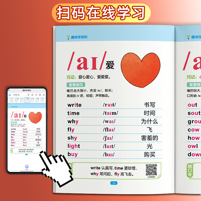 趣味学音标48个国际音标卡片英语自然拼读零基础入门速记小学单词,淘宝优惠券,粉丝福利购,淘宝优惠卷