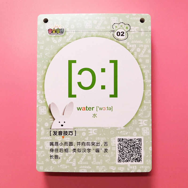 新版英语国际音标卡片48张幼儿小学生初中生老师教学教具发音卡