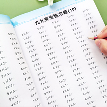 Sophomore Full 99 Multiplicative Multiplication Table 99 By Division Card Elementary School Mathematical Practice Topic Ben Rote Memorizer