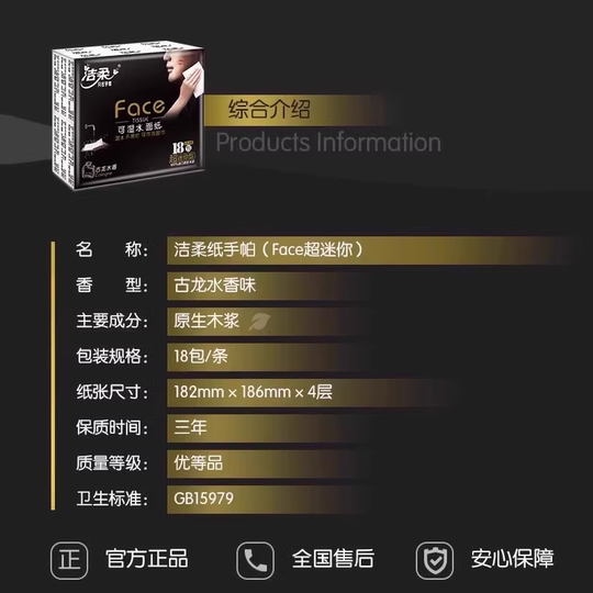 Jierou tissue paper small pack handkerchief paper 36 pack