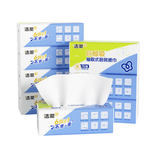 洁柔厨房纸食物用纸吸水吸油纸厨房抽纸纸巾家用擦手纸整箱实惠装 - 图3