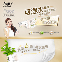 洁柔无香便携手帕纸4层60包