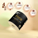 洁柔 Бумажное полотенце Черное лицо катая бумага для туалетной бумаги рулона бумажная бумага туалетная бумага 4 -layer 180gx23 Ролл Семейство Реалистичная полная коробка