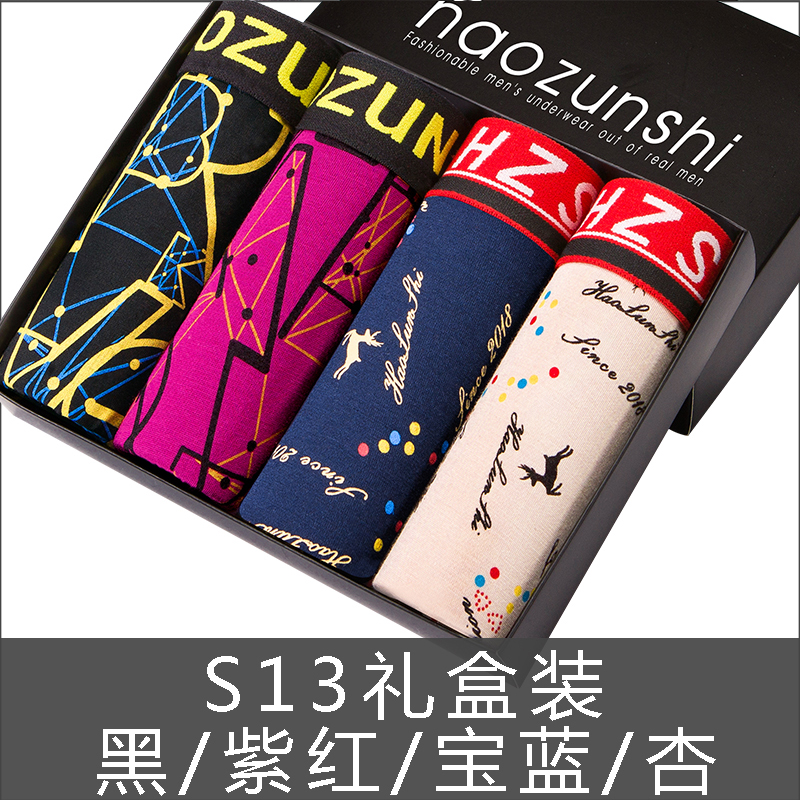 男士内裤男平角裤纯棉质莫代尔性感青年大码透气四角底裤头礼盒装-图2