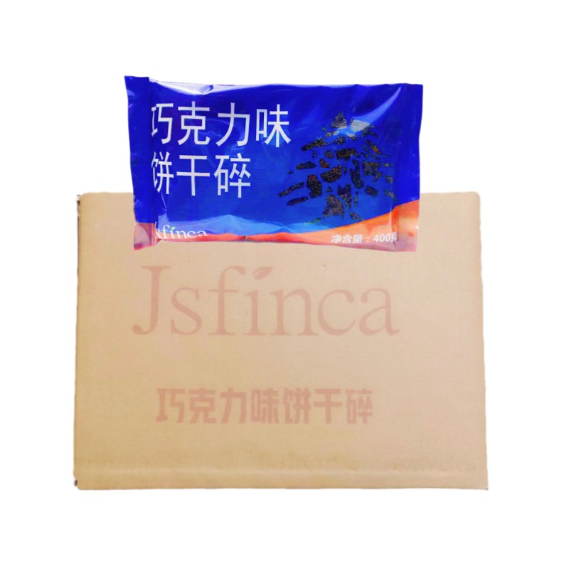 巧克力味饼干碎商用整箱400gX24包木糠杯甜品奶茶店专用烘焙原料 - 图3