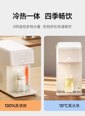 日本正负零J140即热制冷一体式饮水机桌面台式家用恒温壶净饮水器