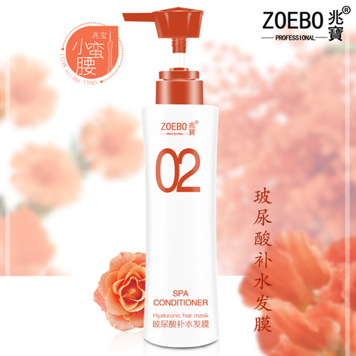zoebo正品兆宝深层营养无硅油洗发水护发素小蛮腰温和滋养洁净 - 图2