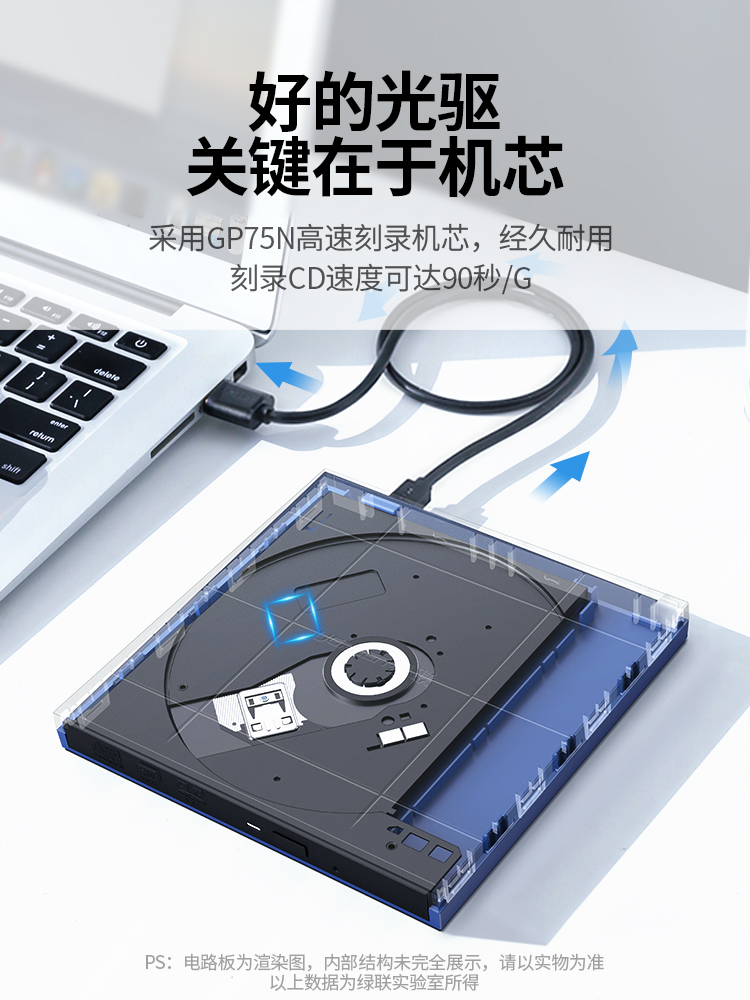 绿联外置移动光盘驱动器dvd刻录机type-c读取光碟片播放cd外接usb - 图3