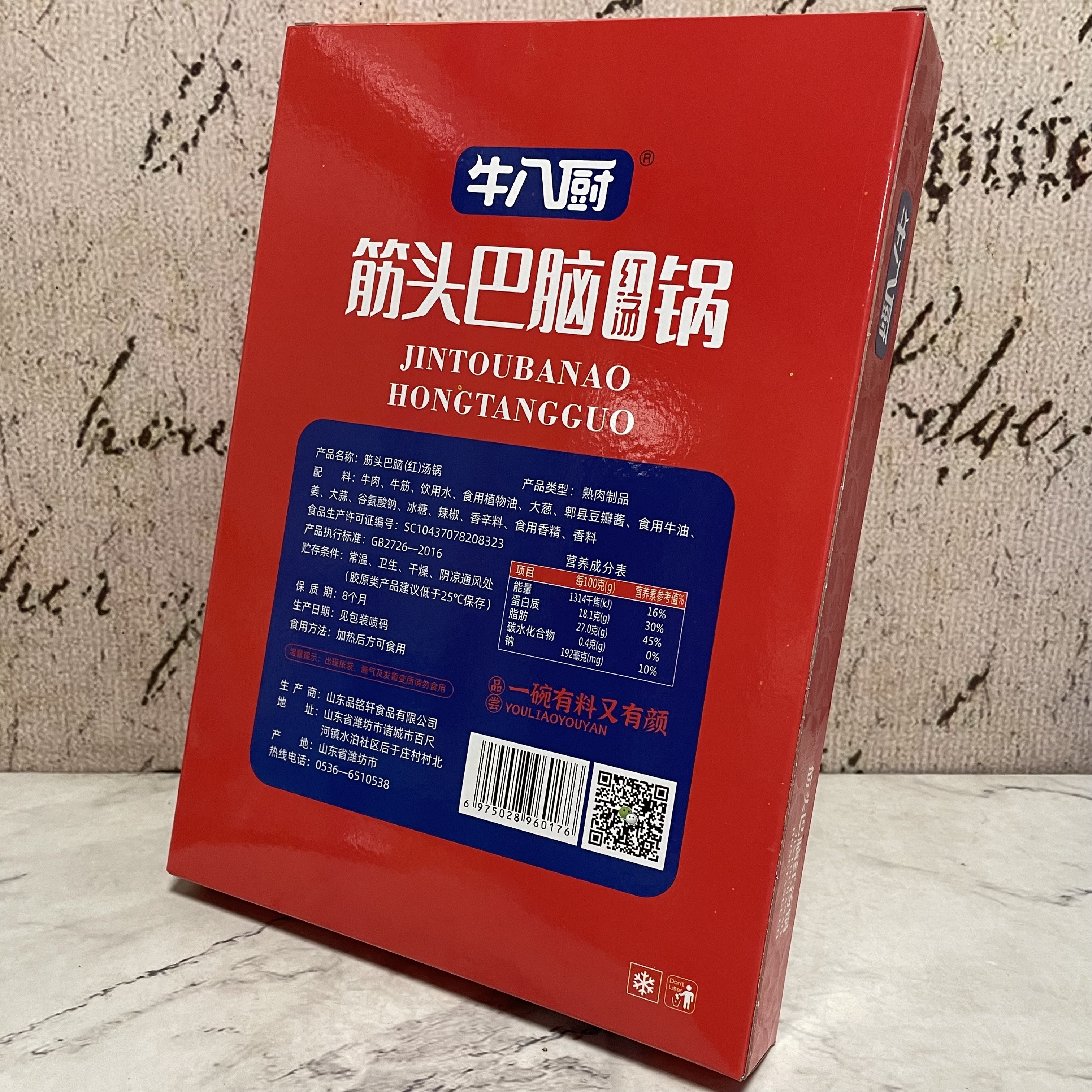 裸价特卖牛八厨筋头巴脑红汤锅500g熟肉制品牛肉牛筋加热食用-图2